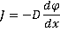 flux= -diffusivity x change in concentration with distance