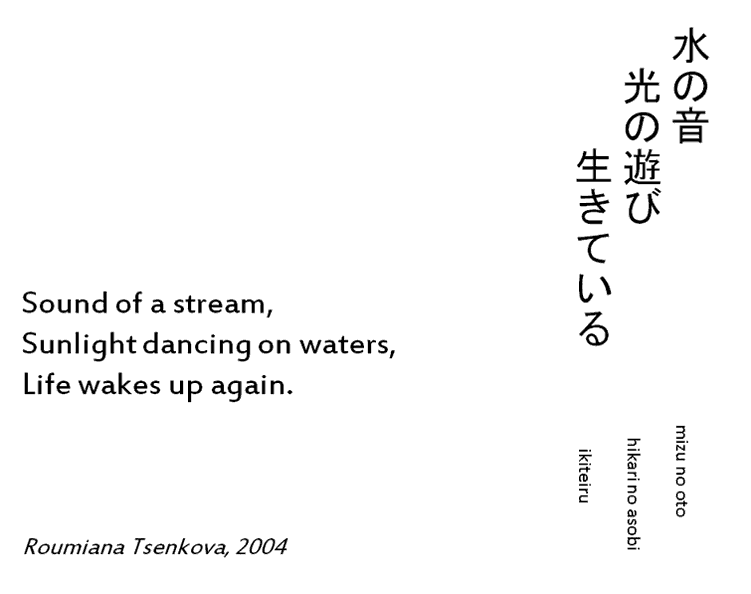 Sound of a stream, Sunlight dancing on waters, Life wakes up again. Roumiana Tsenkova, 2004; go back